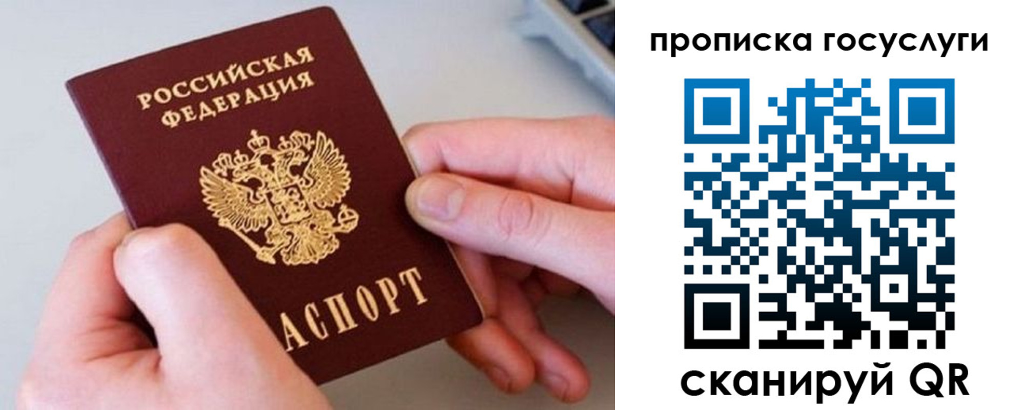 прописка для работы в Черногорске
